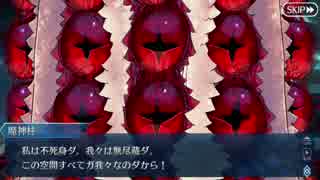 【実況】今更ながらFate/Grand Orderを初プレイする！　事件簿コラボ11
