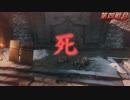高難易度ゲーム隻狼を53のおっさんがやってみました。「松本内蔵佑戦」（FHD）#29