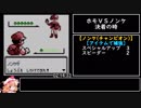 ポケットモンスター赤 ピクシーチャートRTA 2時間19分15秒 part4/4（終）