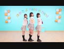 【Sirius】決めたよHand in Hand 【ラブライブ！サンシャイン!!】