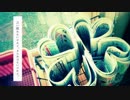 またねがあれば 【歌ってみた】 カチ.ver