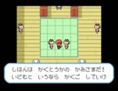 ポケモンを溺愛する男のポケットモンスターFR初見実況　十六匹目