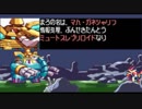 【ロックマンゼロ】紅き英雄の物語 実況Part2
