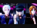 【APヘタリアMMD】妄想疾患■ガール【普波立】