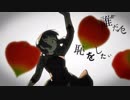 乙女解剖【歌ってみた】