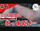 歩きスマホ(本)の危険性が分かる動画【初見実況】【DevilMayCry5】#６