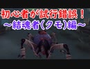 【第五人格】高みを目指す第五人格　part3【IdentityⅤ】【アイデンティティファイブ】