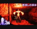 【影廊 Shadow Corridor】びびりすぎて憎悪と同じくらい叫ぶ人の実況【その6】