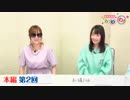 【第2回】佳村はるかのわ、わ、わ！[ゲスト：長縄まりあさん]