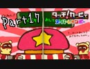 【実況】成人男性の粘土遊び＃１７【タッチ! カービィスーパーレインボー】