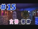 【DQB2】むっつりのドラクエビルダーズ２　part15 (女神像と邪神像をもらう)