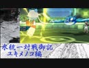 【ポケモンUSM】氷統一対戦御記　page. 14　【ユキメノコ編】