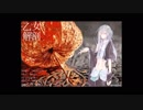 【初投稿】　乙女解剖　feat雪花ルナ
