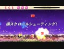 魔法少女ルーミアNANOKA-ゲーム紹介