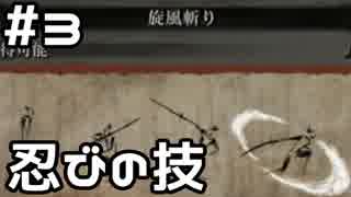 【実況】主を救うために【SEKIRO：隻狼】3日目