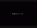 馬鹿みたいだ。　歌ってみた【くぬき】