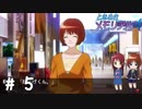 あざとかわいいは正義なんだよ【ときメモ4実況＃05】