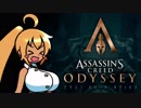 【ゆっくり実況プレイ】雛と遊ぶ Assassin's Creed Odyssey 12