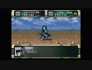 スーパーロボット大戦F　精神コマンド禁止動画　第28話　『アデレード奪回(前)』　2/2