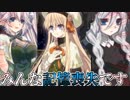 【実況】女の子の秘密、知りたくないですか？　廃憶のレヴァリエ　#1