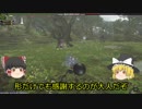 MHFもゆっくりも初心者だけどエスピナス倒す　その2