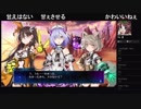 部長の Death end re;Quest【実況プレイ】その14