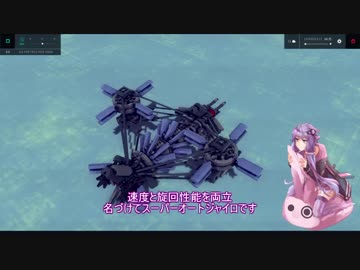 【Besiege】名づけてスーパーオートジャイロ【VOICEROID】