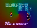 【サルゲッチュ】目指せ！最強のデュアルショッカー！【二人実況】12匹目
