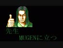 [MUGEN]昨日の友は今日の敵！きょう狂上位生き残りチームバトルPART40