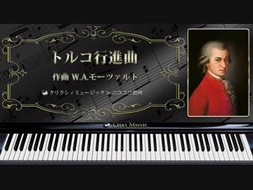 モーツアルト トルコ行進曲 | クラシック音楽の楽譜と鍵盤付き高