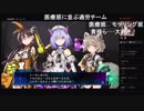部長の Death end re;Quest【実況プレイ】その15