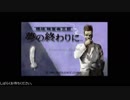 探偵 神宮寺三郎 夢の終わりに #6 Part.1