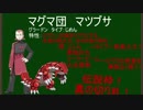 【ポケモンUSM】ミラクル交換縛りで実況プレイpart27