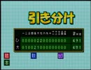 野球の知識も興味もない奴がパワプロクンポケット4を実況したかった。～呪われたけど命、燃やすぜ!～　その11