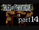 【実況】がっつり テイルズ オブ ファンタジアpart14
