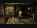 【実況無し】普通にスカイリムを冒険する♯55～追い詰められたネズミ後編～【PS4】