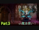 【実況】【Dark Devotion】2D版ダークソウルなアクション Part.3
