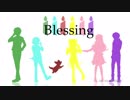 【オリジナルPV】Blessing 【歌ってみた】