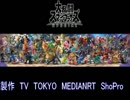 スマブラSP　アニメED風MAD