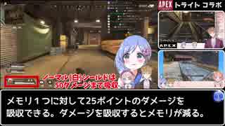 トライトと(勝手に)学ぶ APEX LEGENDS