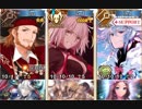 【FGO】バルバトス制圧戦（１ターンクリアー例）【レディ･ライネスの事件簿】