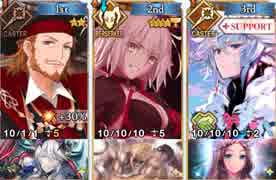 【FGO】バルバトス制圧戦（１ターンクリアー例）【レディ･ライネスの事件簿】