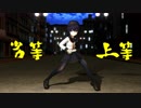 【MMD艦これ】劣等上等（暁・響）