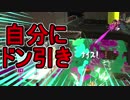 【日刊スプラトゥーン2】ランキング入りを目指すローラーのガチマッチ実況Season13-3【Xパワー2402ヤグラ】ダイナモローラーベッチュー/ウデマエX/ガチヤグラ