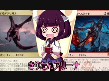 きりたんアリーナ【MTGアリーナ】　３６杯目