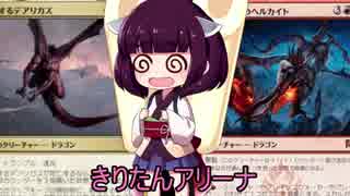 きりたんアリーナ【MTGアリーナ】　３６杯目