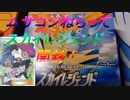 ポケカ　ムサコジＳＲ狙ってスカイレジェンド開封！　　＃243