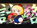 ゆっくりの野望　革新ＰＫ　参