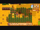 【StardewValley】牧場ゲー マルチ実況プレイ28