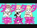 ダダタダ李衣菜